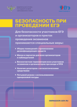 Полезная информация ЕГЭ-11